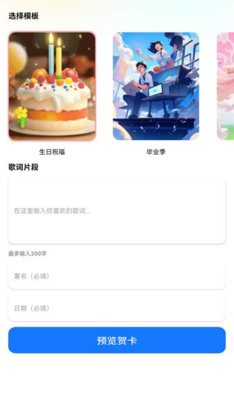 金牌猜歌员官方版 v1.0.0 安卓版 0