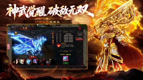 战龙之怒最新版 v1.0.0 安卓版 2