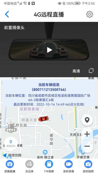 途云pro手机版 v1.17.5 安卓版 2