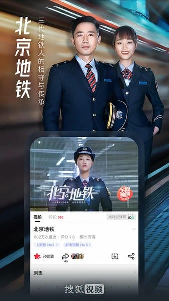 搜狐视频免费版 v10.2.71 安卓版 0
