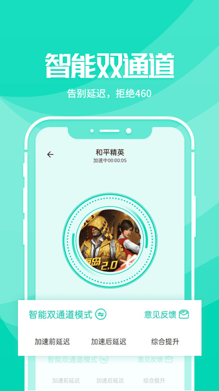 野豹游戏加速器最新版 v2.4.5 安卓版 0