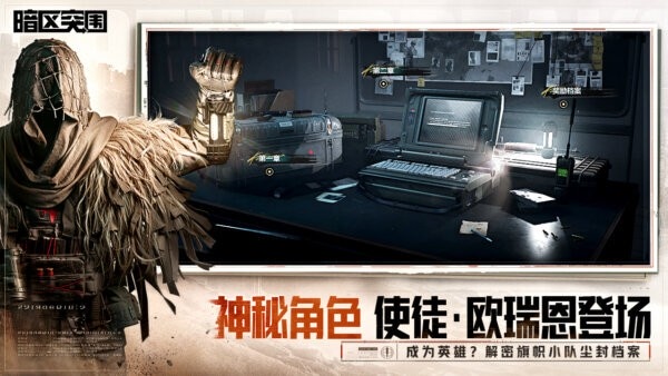 暗区突围私人服务器最新版 v1.0.167.167 安卓版 0