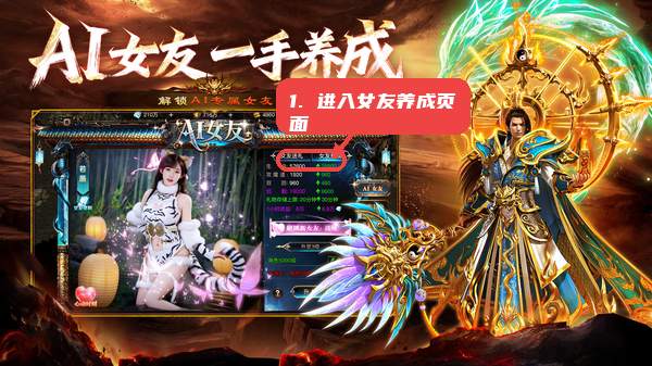 战龙之怒-高爆<a href=/zt/7273-0.html target=_blank class=infotextkey>打金传奇</a>教程图:第一步,进入女友养成页面。 进入女友养成页面。