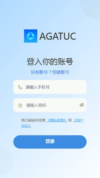 agatuc软件 v1.0.0 安卓版 1