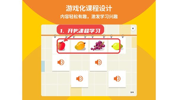 英孚星飞跃教程图:第一步,先从课程内容开始。 先从课程内容开始。