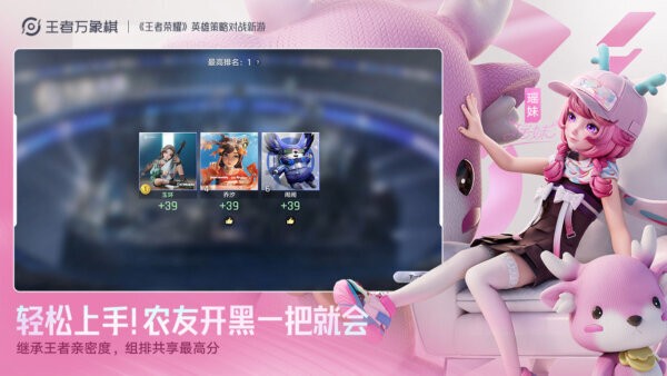 王者万象棋最新版 v1.1.1 安卓版 3