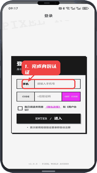 完成身份认证。