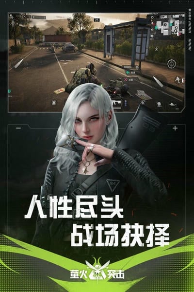 萤火突击手游(lost light) v1.0.560 安卓最新版 0