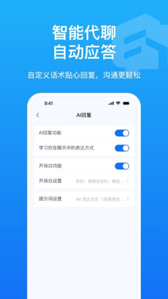 企之助软件 v1.0.3 安卓版 1