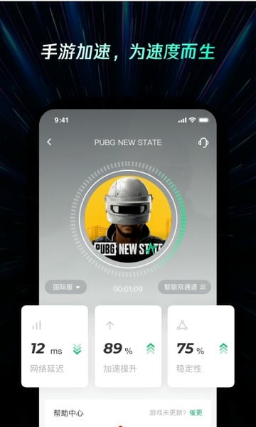 雷神手游加速器 v2.5.8 安卓版 4