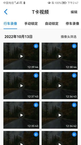 途云pro手机版 v1.17.5 安卓版 3