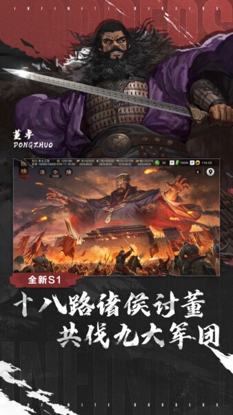 率土之滨爽玩版最新版本 v9.2.8 安卓版 1