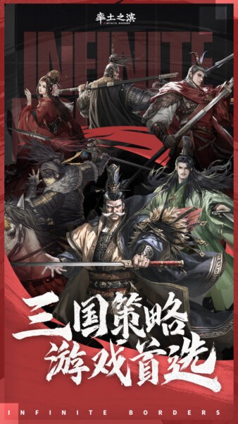 率土之滨爽玩版最新版本 v9.2.8 安卓版 0
