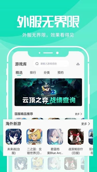 野豹游戏加速器最新版 v2.4.5 安卓版 1