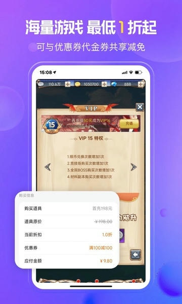 28手游折扣平台app v4.3.1 安卓版 1
