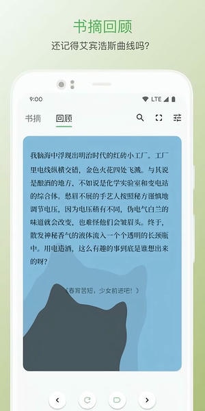 纸间书摘官方版 v5.6.8 安卓版 1