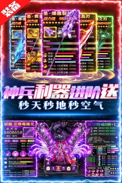 荣耀时刻传奇手游 v1.0.0 安卓版 0
