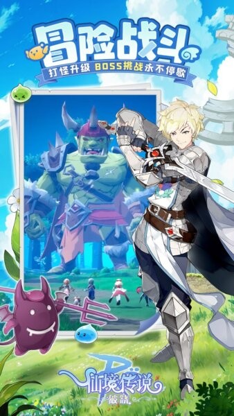 仙境传说破晓官方正版 v1.0.0 安卓版 3