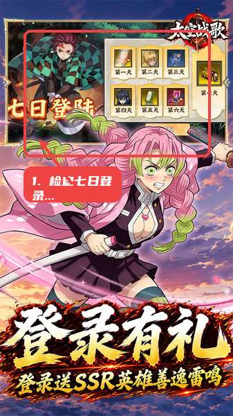 太空战歌教程图:第二步,检查七日登录面板。 检查七日登录面板。