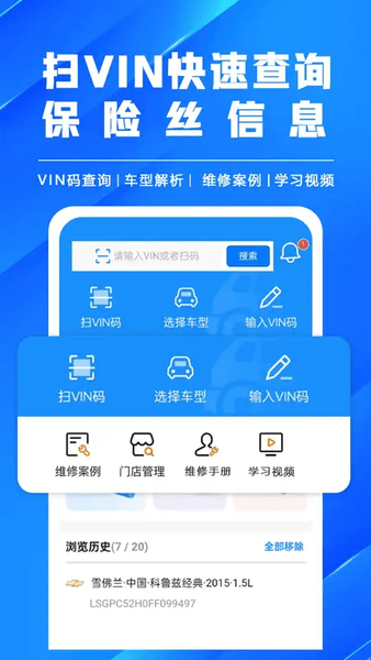修车助手免费版 v4.2.5 安卓版 1