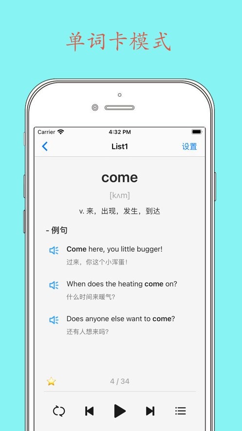 daily背单词官方版