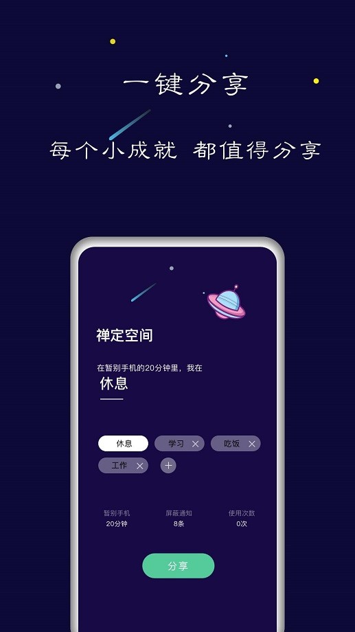 禅定空间会员版 v26.09.13 安卓版 1