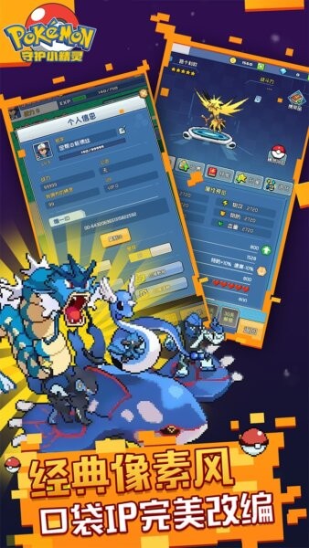 守护小精灵免费版 v1.1 安卓版 4