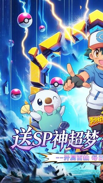 烈焰之怒春天手游 v1.0 安卓版 0