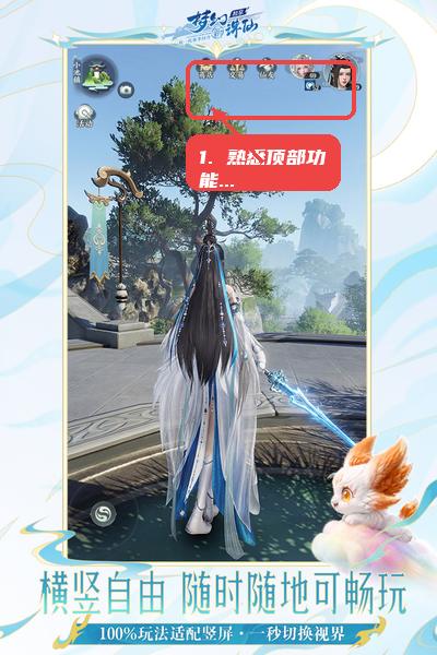 熟悉顶部功能区。