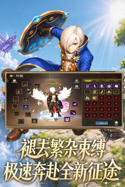 龙之谷启程手游 v1.0.0 安卓版 0
