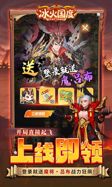 冰火国度最新版 v1.0.0 安卓版 2