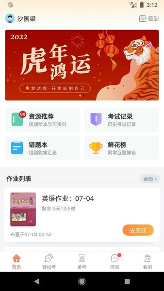 轻松说霸官方版