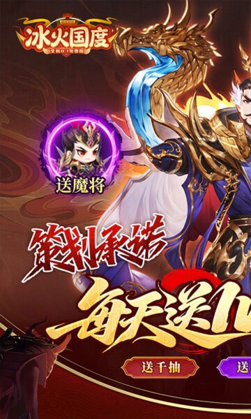 冰火国度最新版 v1.0.0 安卓版 0