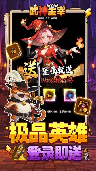 武神主宰游戏 v1.0 安卓版 0
