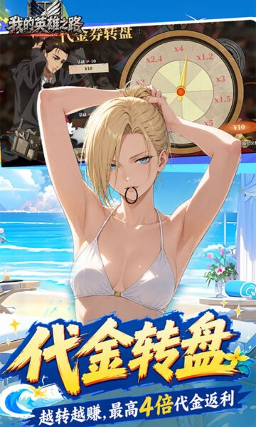 我的英雄之路官方版 v1.0.1 安卓版 3