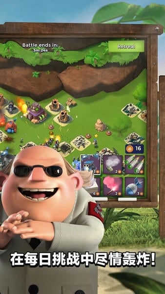 海岛奇兵百度版最新版(Boom Beach) v45.540.2 安卓版 0
