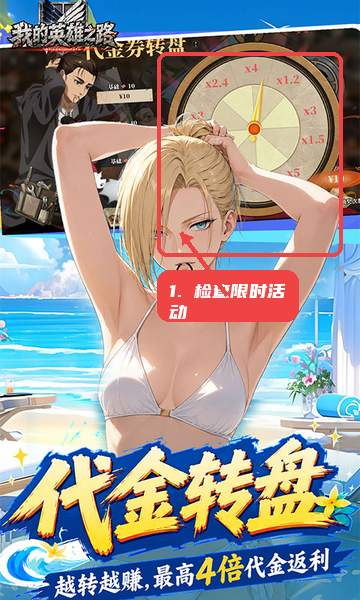 检查限时活动。
