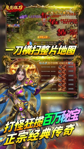 魔影狂刀手游 v1.0.1 安卓版 4