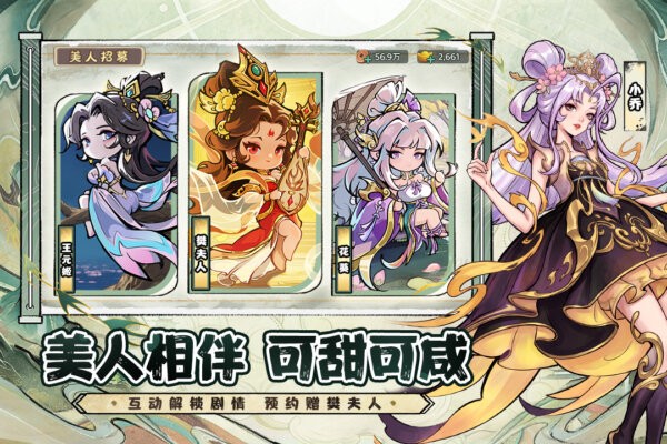 名将冲突手游 v1.0 安卓版 5