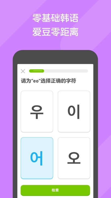 多邻国会员解锁版 v6.96.2-china 安卓版 2