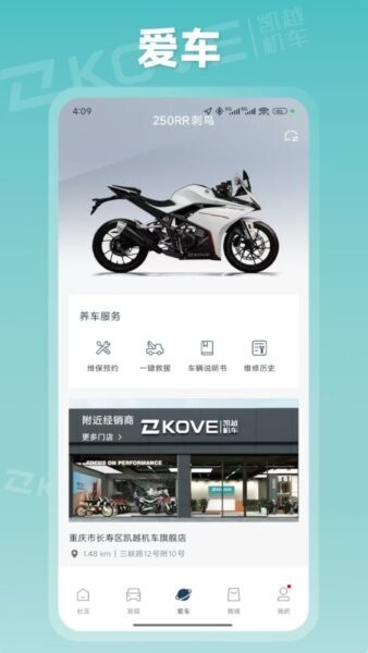 KOVEMOTO软件 v1.0.12 安卓版 2