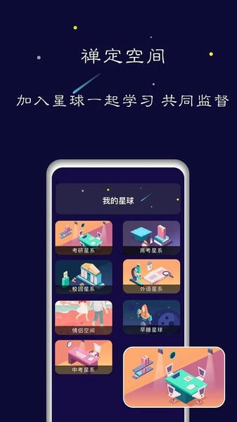 禅定空间会员版 v26.09.13 安卓版 2