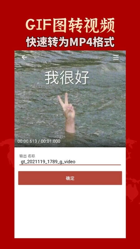 GIF工具箱最新版 v3.3.2 安卓版 2
