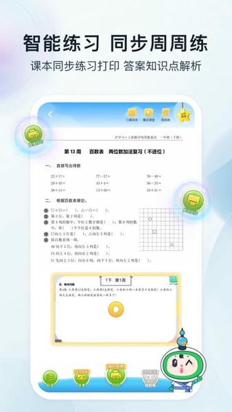沪学习软件 v13.5.0 安卓版 1