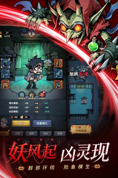 防线守卫战免费版 v1.10000.68 安卓版 1