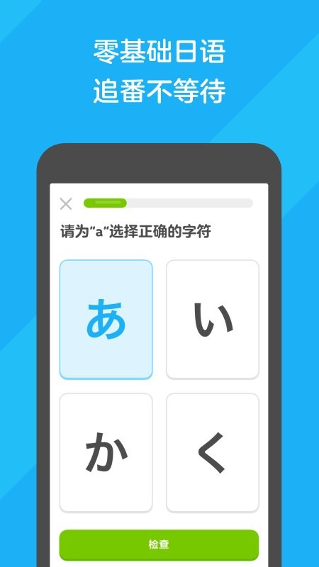 多邻国会员解锁版 v6.96.2-china 安卓版 1