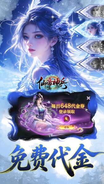 仙帝神兵手游 v1.1.1105.0 安卓版 4
