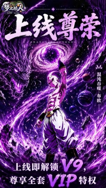 梦之旅人手游 v1.25 安卓版 0