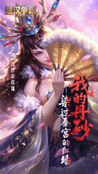 楚汉争霸OL游戏 v1.2 安卓版 1