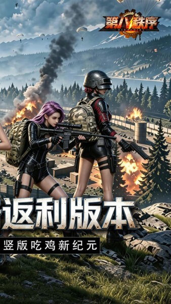 第八秩序免费版 v1.1.0 安卓版 1